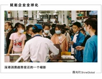 深圳会员店，争夺香港中产