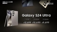 三星 Galaxy S24 系列国行开售，还是安卓机皇吗？