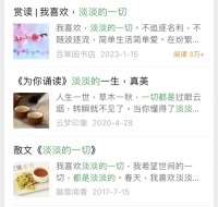 走进“淡学”：年轻人精神状态的精准写照