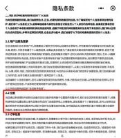 不给定位就不让点外卖？餐饮小程序强制获取位置信息