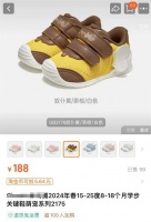 知名品牌童鞋惊现“奴仆黄”配色，这操作把我看傻了