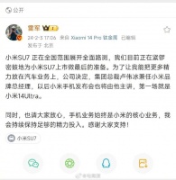 雷军宣布自己将专注造车，以后小米手机发布会将交给卢伟冰主讲