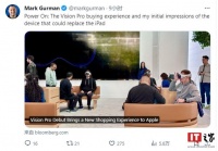 Gurman：苹果 Vision Pro 头显更像是 iPad 的替代品