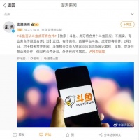 网传斗鱼、虎牙将合并，斗鱼称“不属实”：有业务合作无合并计划