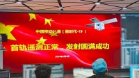 双星入轨：中国移动“天地一体”通信取得重大进展