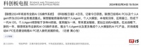 消息称联想今年将发布 AI OS 操作系统，全力推进人工智能业务