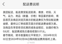 为了春节配送，外卖平台豁出去了