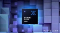 Exynos 2400基于三星4LPP+制程，良率已达60%