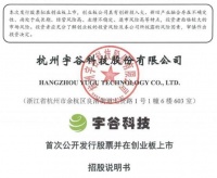 骑手小哥撑起一个 IPO，小镇女教师身价即将 15 亿？