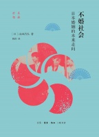 婚姻这趟车，打卡还是错过？