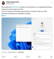 微软 Win11 预览版支持调整 Copilot 窗口尺寸，后续考虑支持全屏