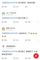 知名药企子公司被骗近亿元，尚有三大疑团待解