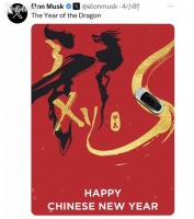 龙年快乐！比尔盖茨用中文拜年 马斯克发文庆贺
