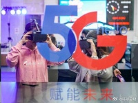 我国5G移动电话用户达到8.05亿户