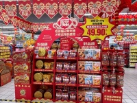 一百元可以买什么年货