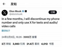 马斯克宣布将注销电话号码，只使用“X”收发信息！