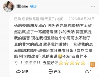 情人节，这群人在线上求“骂醒”