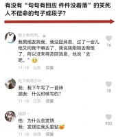 已读乱回：代际差异下的沟通隔阂