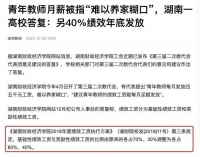 教育如渣男，钱多就变坏