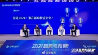 新能源、AI技术、制造业出海……物流业的增长机会究竟从何而来？