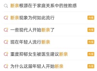 断亲与催生：年轻人的文化解绑何以发生？