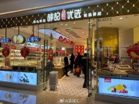 薛记炒货，装点中产的最后一丝体面