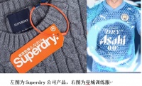 曼城俱乐部停用的新款球衣，构成Superdry商标侵权吗？