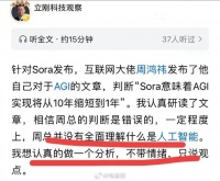 周鸿祎遭飞象网项立刚千字长文反击……