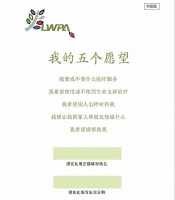 生前预嘱立法一周年，他们这样决定自己生命的最后一刻