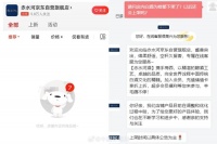 代言的酒已下架？客服对梅西避而不谈