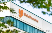 格芯获得15亿美元“芯片法案”补贴，还将获纽约州6亿美元补贴