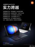 小米新平板发布在即！疯狂堆料，有 AI 平板那味儿了？