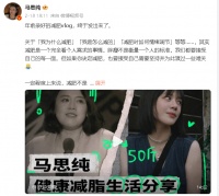 贾玲1年瘦100斤，“明星式”减肥能复制吗？