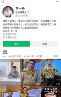 李一舟AI课程小程序违规被暂停服务李一舟视频号被禁止关注