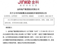 重庆老牌房企“求生”，主动发起重整