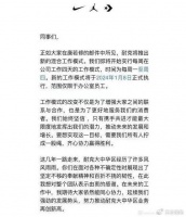 谁也没想到，耐克居然也撑不住了！就在最近，耐克CEO唐若修罕见发声