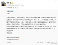 雷军发文悼念宗庆后：一代传奇