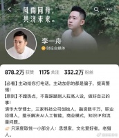 李一舟可能需要重读一遍《西游记》