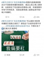 PDF吃瓜：是呈堂证供，还是一家之言？