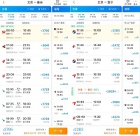 救命，提前一年买出境游机票是不是太夸张了？