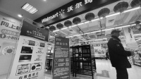 “20岁”的南京新街口沃尔玛本周停业