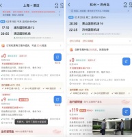 0元机票，究竟让谁占了便宜？
