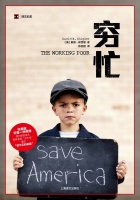 为什么他们拼尽全力，还是那么穷？