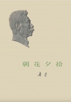 新文化运动后的中西医之争