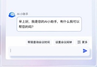 死磕大模型落地，腾讯字节阿里瞄准AI办公助理