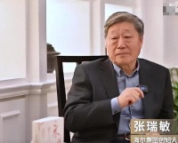 海尔张瑞敏谈电商：阻碍企业发展的罪魁祸首？
