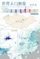 蒙古国换首都，真的假的？