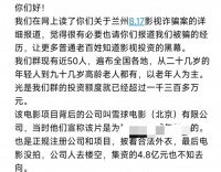 三年负债百万，一群影视投资“受害者”自述遭遇戏外“戏”