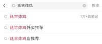 人均90元的延吉炸鸡，“拯救”没落的韩式炸鸡？