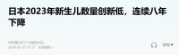 第一个“消失”的亚洲国家，要出现了？